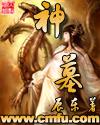 校园极品公子全文阅读
